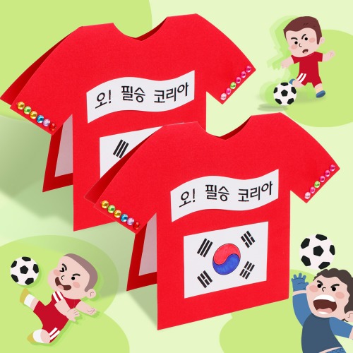북아트-축구국가대표유니폼