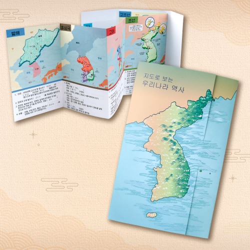 북아트 - 지도로 보는 우리나라 역사